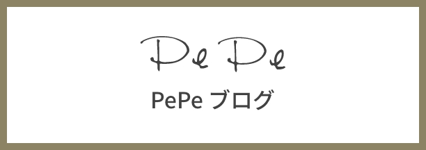 PePe ブログ
